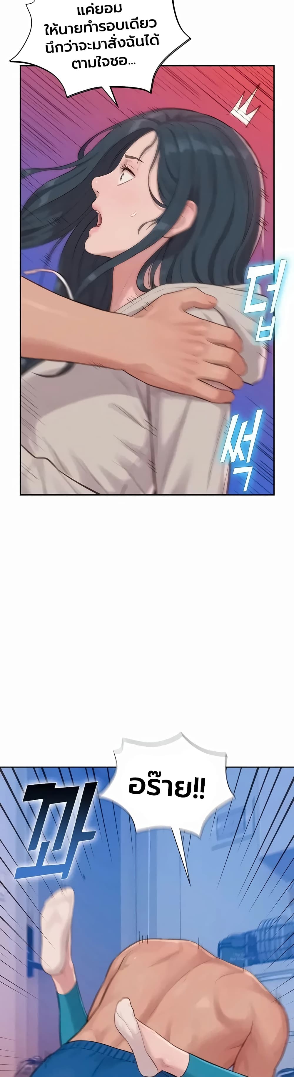 Capitalist Harem – Capitalist Harem – ตอนที่ 9 หน้า 55