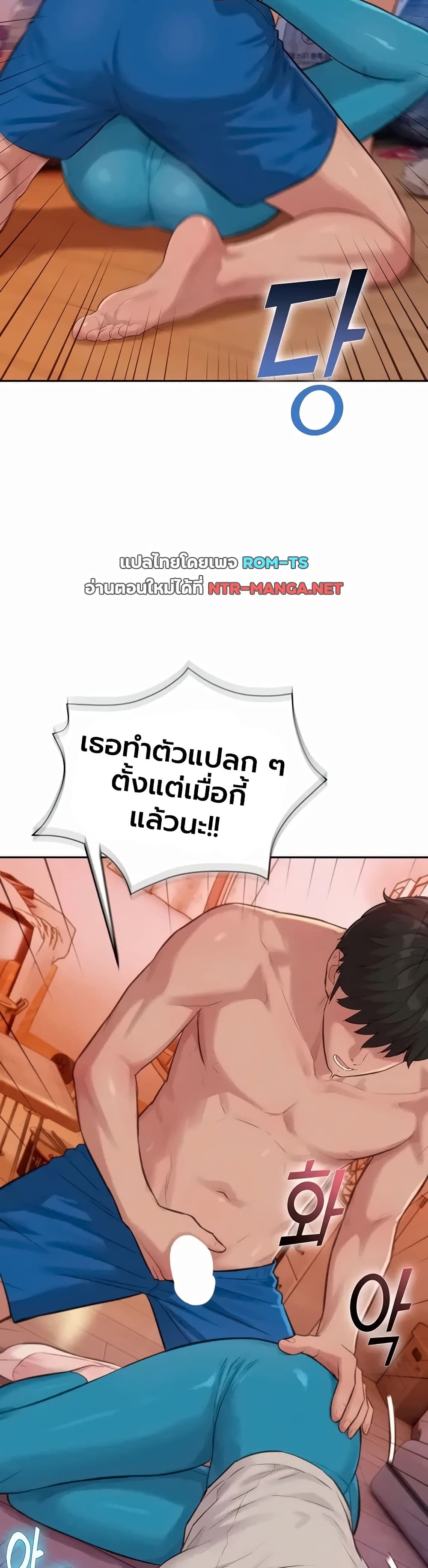 Capitalist Harem – Capitalist Harem – ตอนที่ 9 หน้า 56