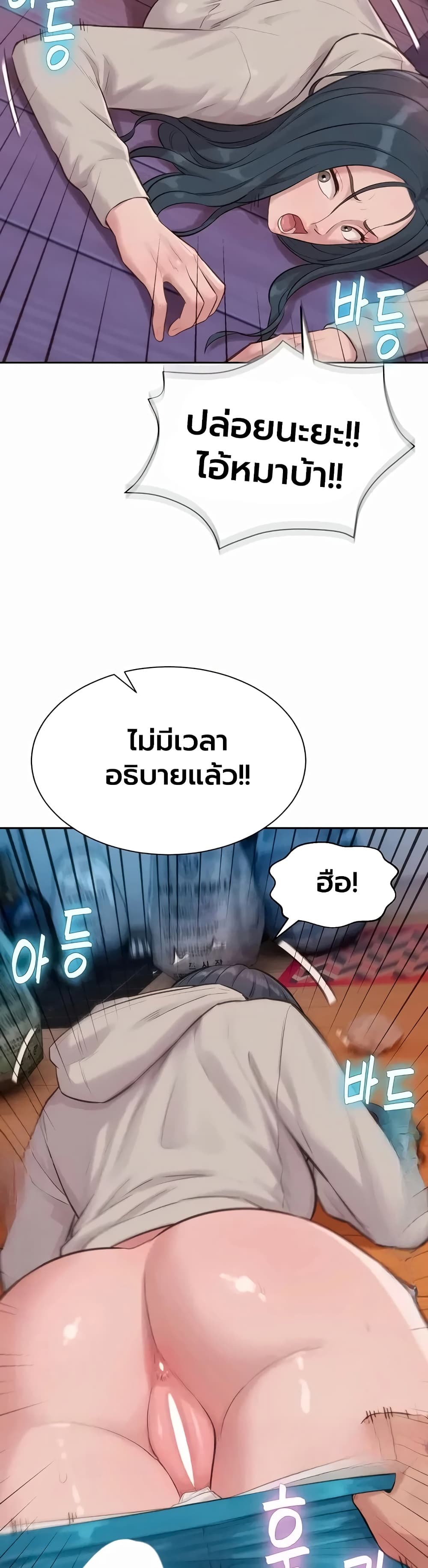 Capitalist Harem – Capitalist Harem – ตอนที่ 9 หน้า 57