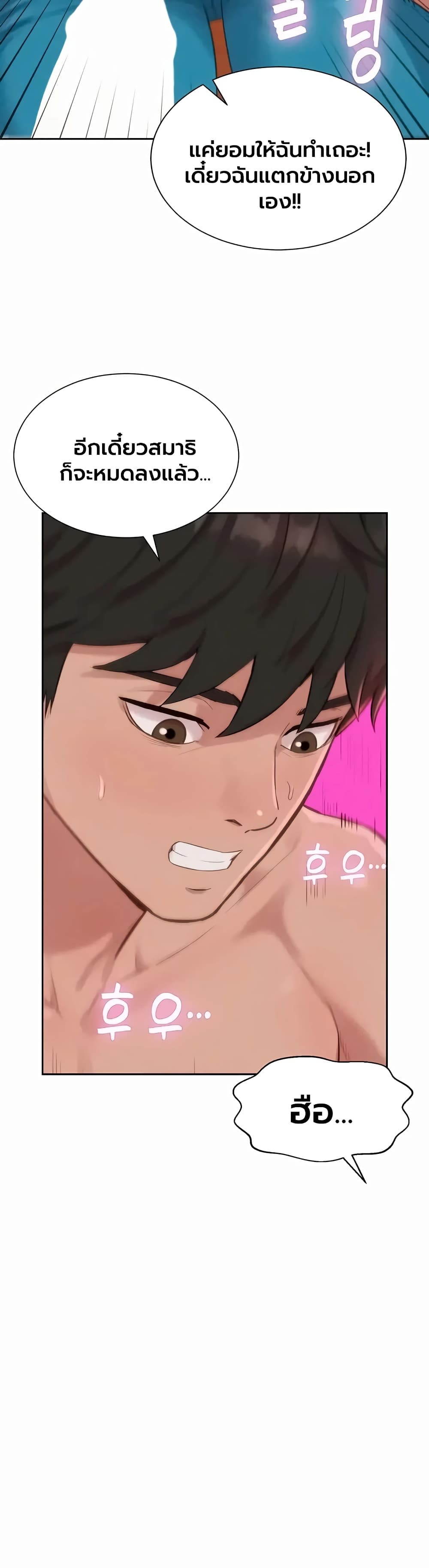 Capitalist Harem – Capitalist Harem – ตอนที่ 9 หน้า 58