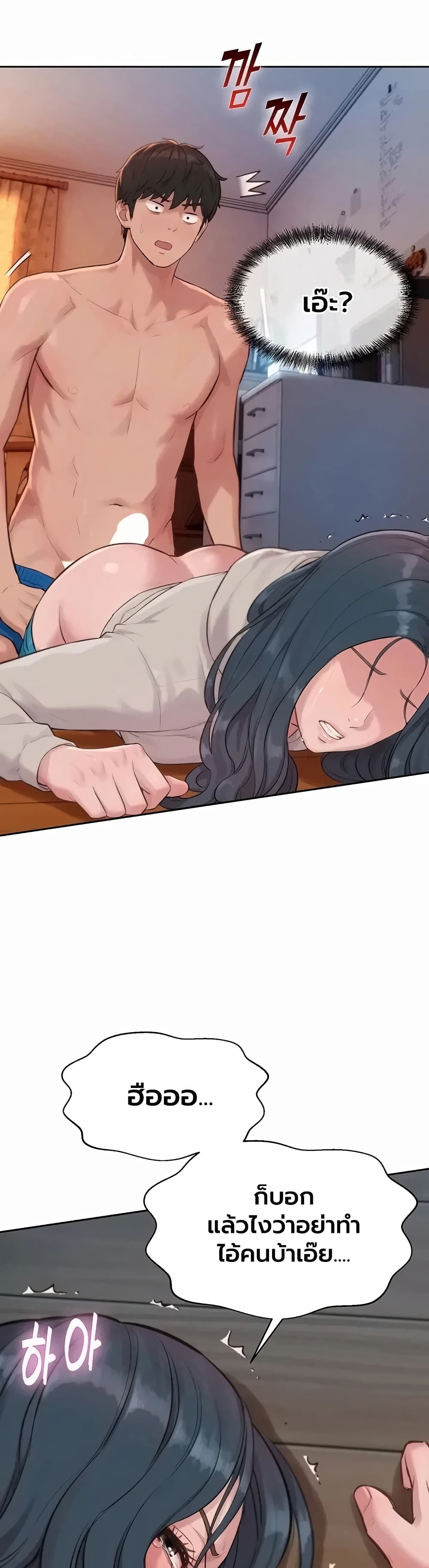 Capitalist Harem – Capitalist Harem – ตอนที่ 9 หน้า 59