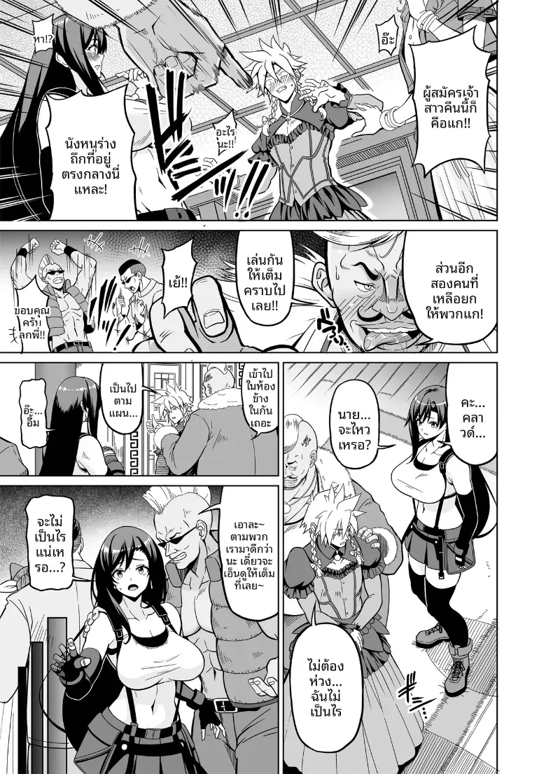 ต้องถ่วงเวลาเอาไว้ (KOJIROU!) – ต้องถ่วงเวลาเอาไว้ (KOJIROU!) หน้า 2