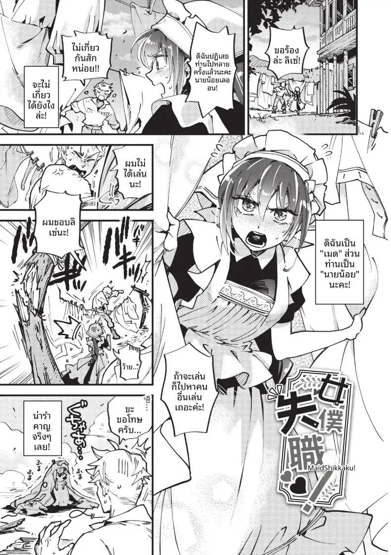 ความรักอันล้นเหลือ [Kaza Midori] – ความรักอันล้นเหลือ [Kaza Midori] หน้า 1