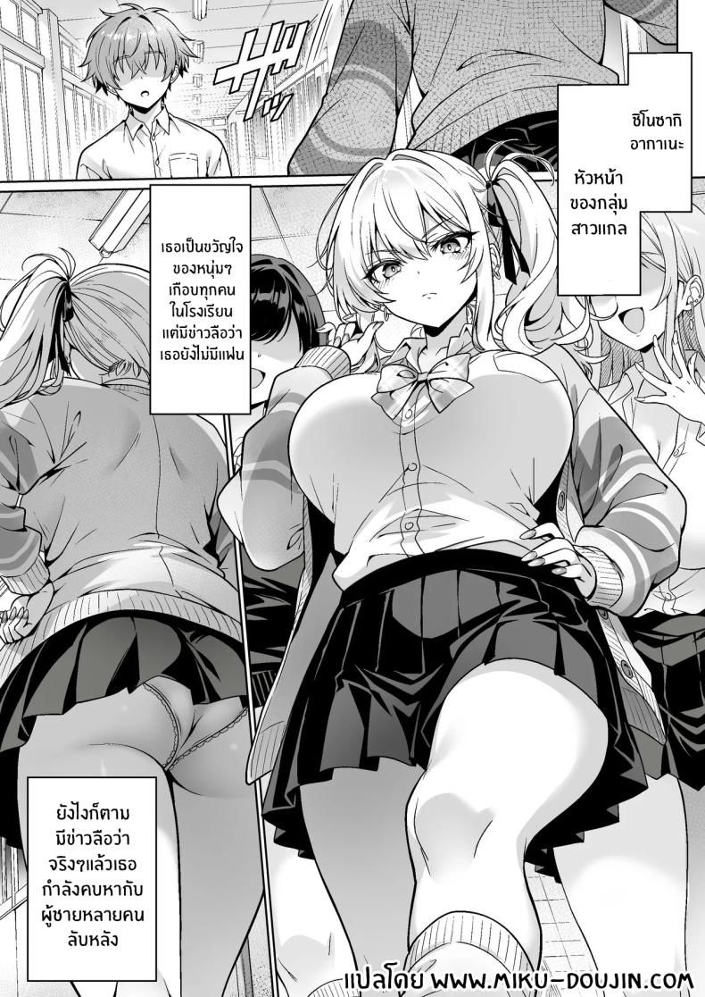 สาวเเกลในห้องอาจไม่ใช่ที่คิด – สาวเเกลในห้องอาจไม่ใช่ที่คิด หน้า 2