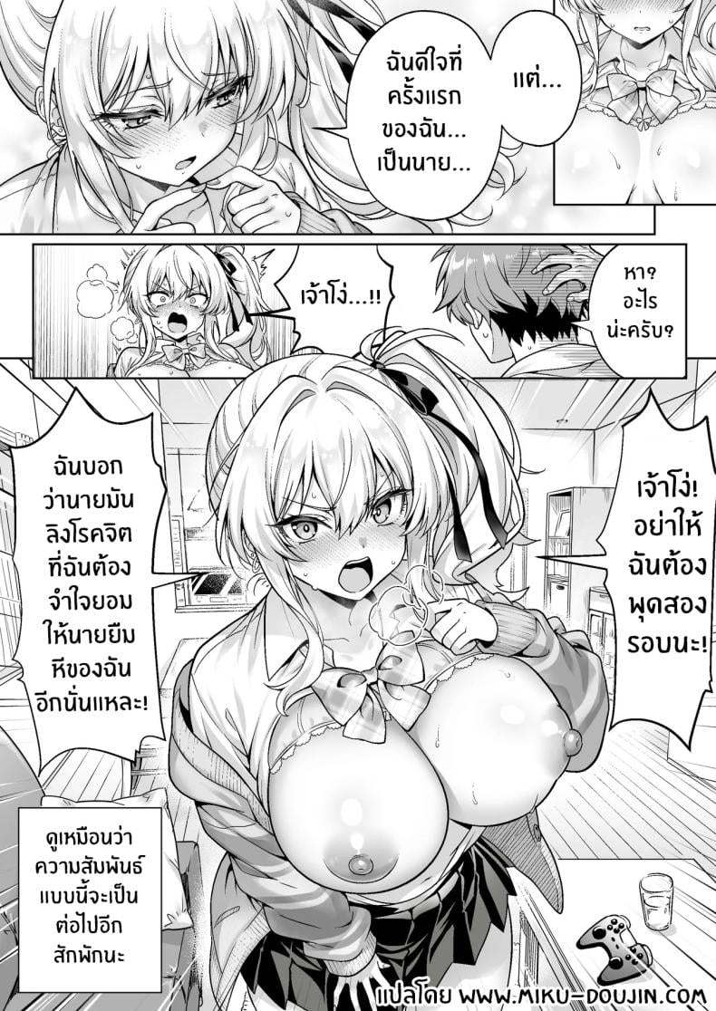 สาวเเกลในห้องอาจไม่ใช่ที่คิด – สาวเเกลในห้องอาจไม่ใช่ที่คิด หน้า 31