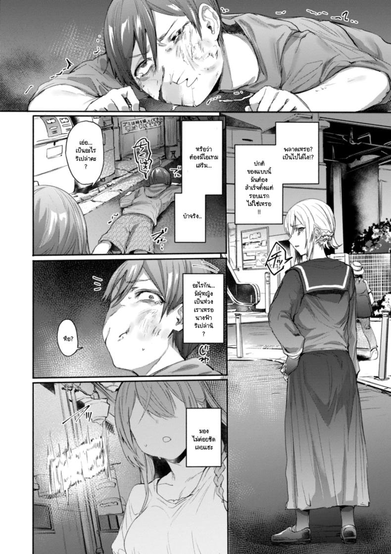 คอนแทคเลนส์สะกดจิต – คอนแทคเลนส์สะกดจิต หน้า 2