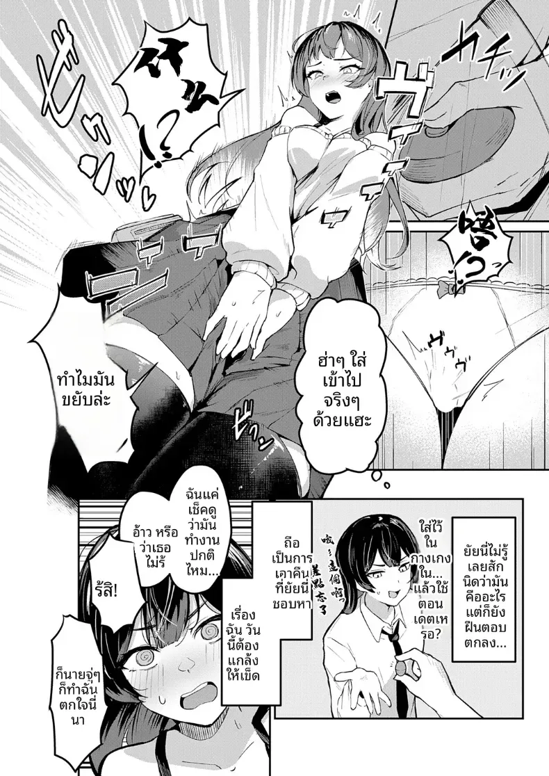 เดตปกติสุดเร้าใจ [Eisei Maru] – เดตปกติสุดเร้าใจ [Eisei Maru] หน้า 4