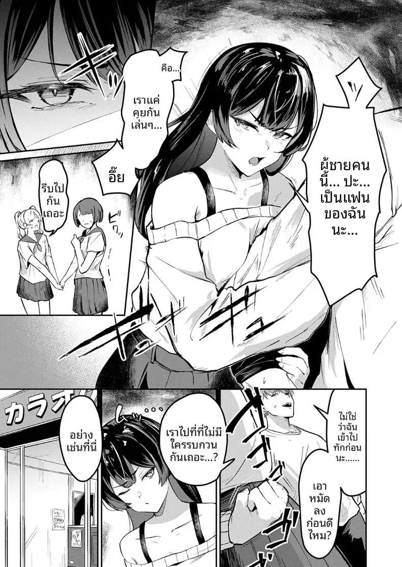 เดตปกติสุดเร้าใจ [Eisei Maru] – เดตปกติสุดเร้าใจ [Eisei Maru] หน้า 11