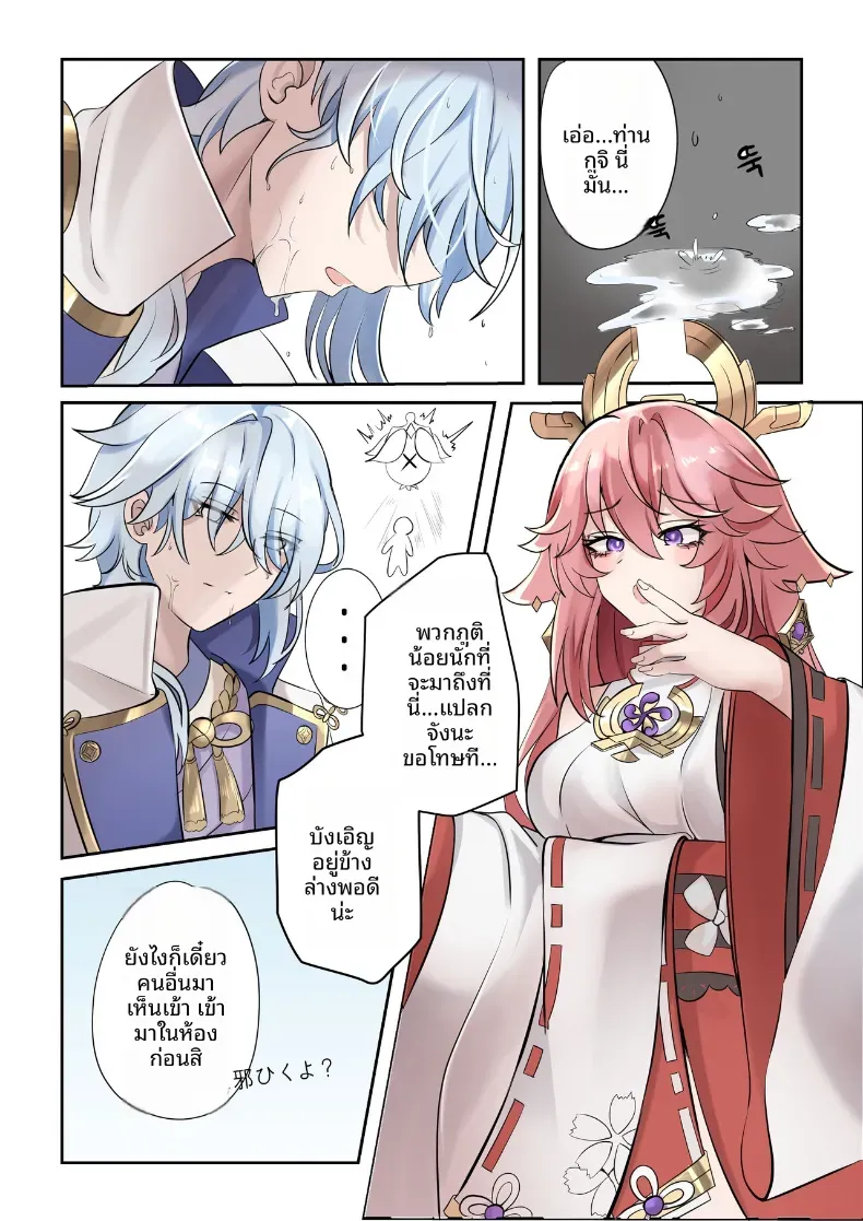 จากเเค่อยากเเกล้ง [bubo] (Genshin Impact) – จากเเค่อยากเเกล้ง [bubo] (Genshin Impact) หน้า 6