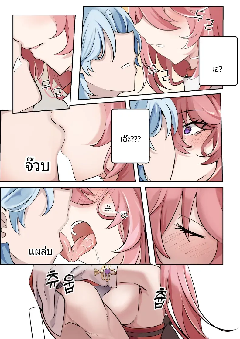 จากเเค่อยากเเกล้ง [bubo] (Genshin Impact) – จากเเค่อยากเเกล้ง [bubo] (Genshin Impact) หน้า 12