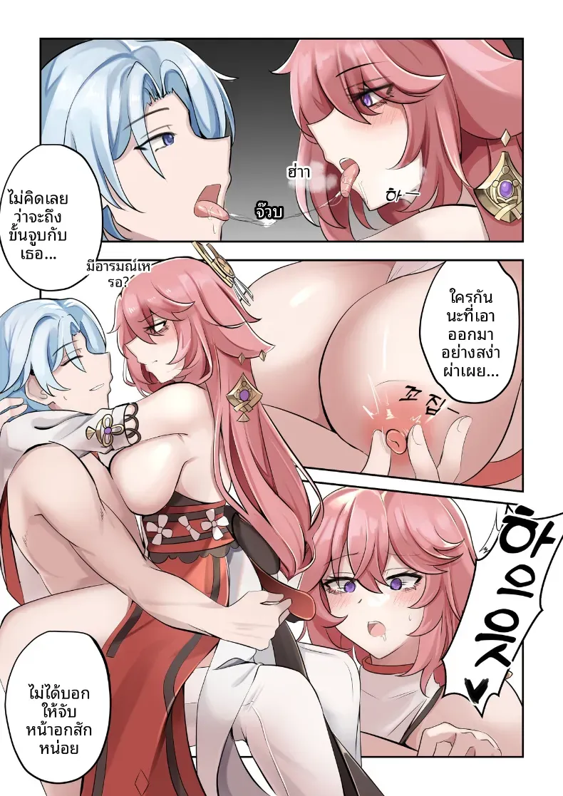 จากเเค่อยากเเกล้ง [bubo] (Genshin Impact) – จากเเค่อยากเเกล้ง [bubo] (Genshin Impact) หน้า 13