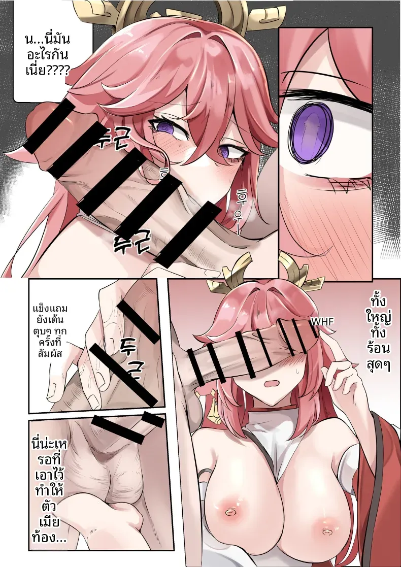 จากเเค่อยากเเกล้ง [bubo] (Genshin Impact) – จากเเค่อยากเเกล้ง [bubo] (Genshin Impact) หน้า 17