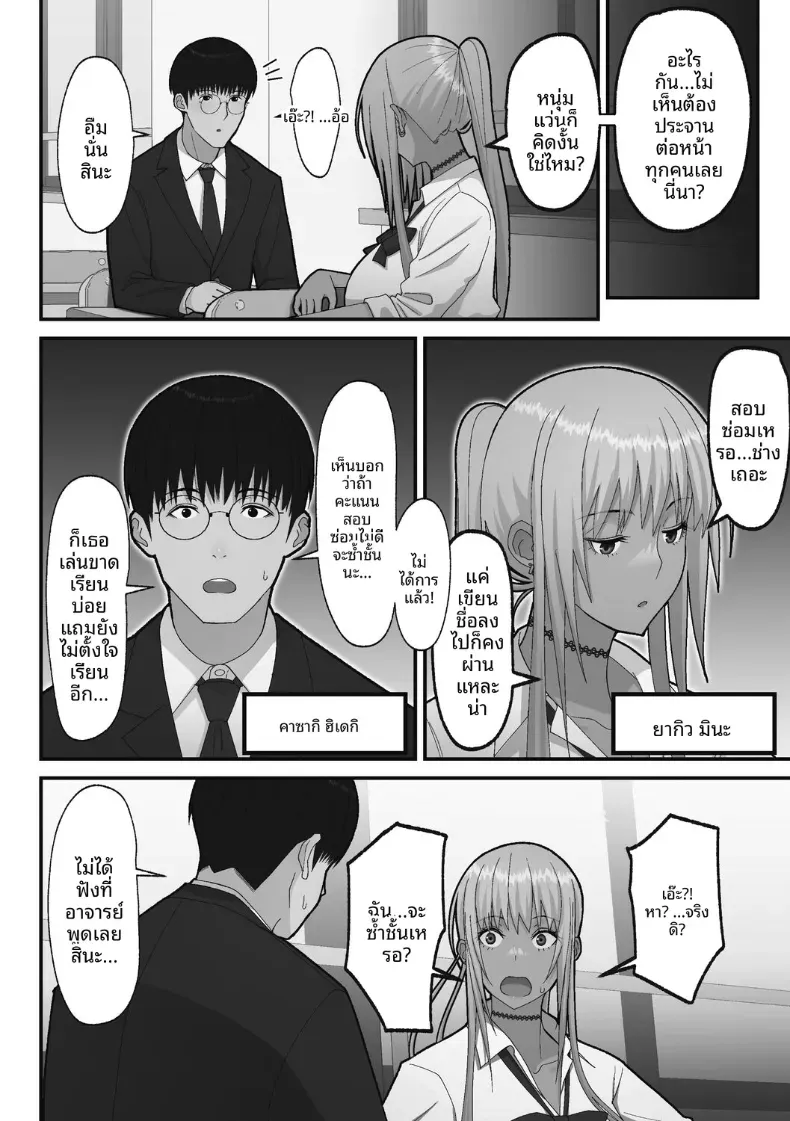 เรื่องเเสนหวานกับสาวเเกลผมทอง [Sueyuu] – เรื่องเเสนหวานกับสาวเเกลผมทอง [Sueyuu] หน้า 2