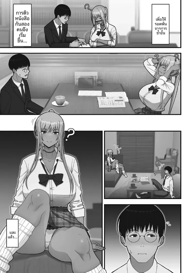 เรื่องเเสนหวานกับสาวเเกลผมทอง [Sueyuu] – เรื่องเเสนหวานกับสาวเเกลผมทอง [Sueyuu] หน้า 3