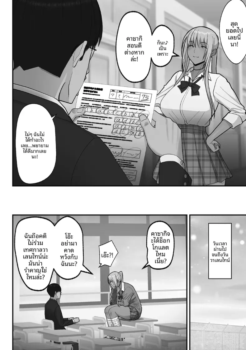 เรื่องเเสนหวานกับสาวเเกลผมทอง [Sueyuu] – เรื่องเเสนหวานกับสาวเเกลผมทอง [Sueyuu] หน้า 4