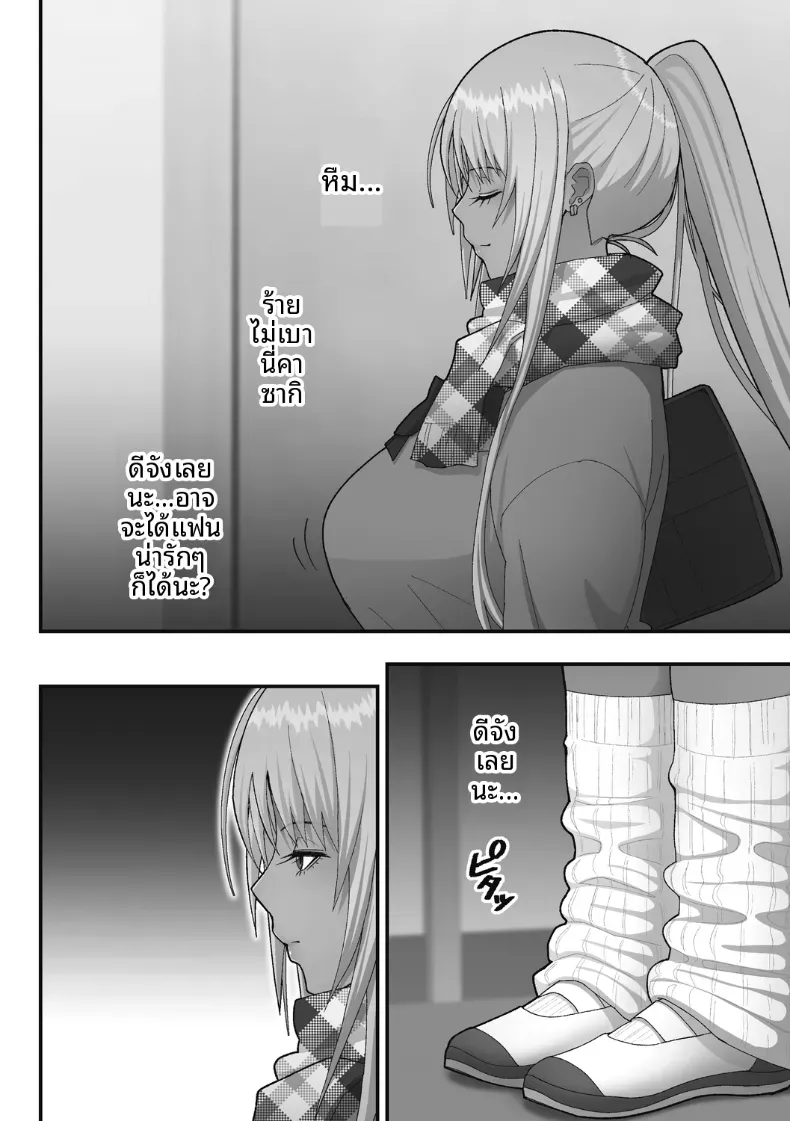 เรื่องเเสนหวานกับสาวเเกลผมทอง [Sueyuu] – เรื่องเเสนหวานกับสาวเเกลผมทอง [Sueyuu] หน้า 6