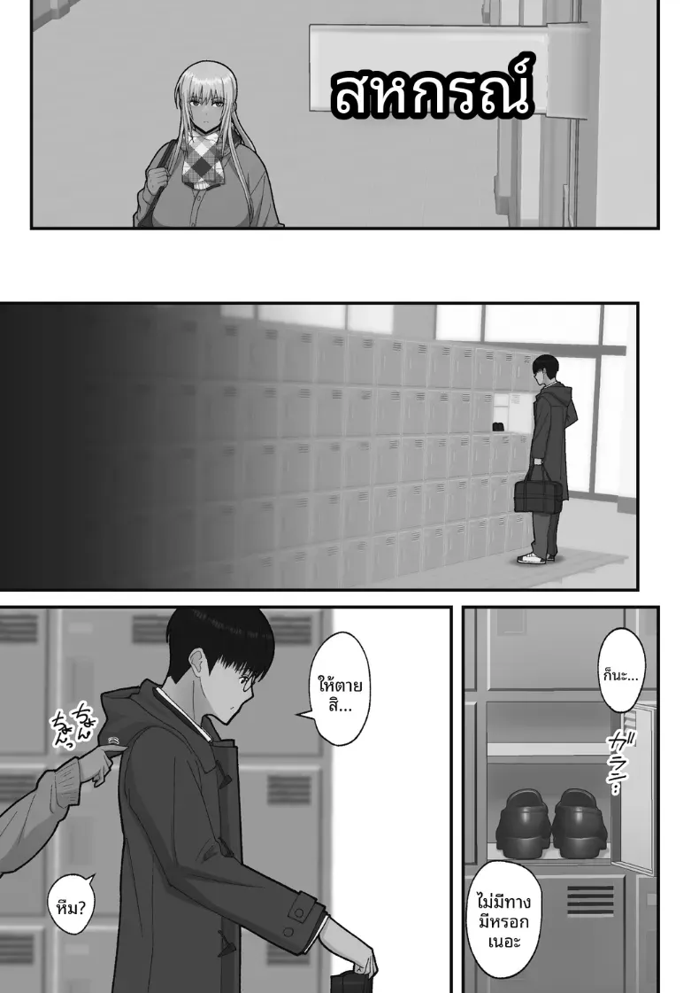 เรื่องเเสนหวานกับสาวเเกลผมทอง [Sueyuu] – เรื่องเเสนหวานกับสาวเเกลผมทอง [Sueyuu] หน้า 7