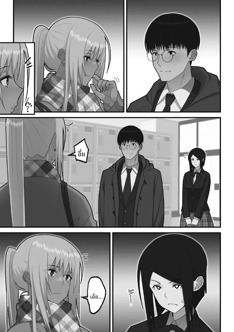 เรื่องเเสนหวานกับสาวเเกลผมทอง [Sueyuu] – เรื่องเเสนหวานกับสาวเเกลผมทอง [Sueyuu] หน้า 9