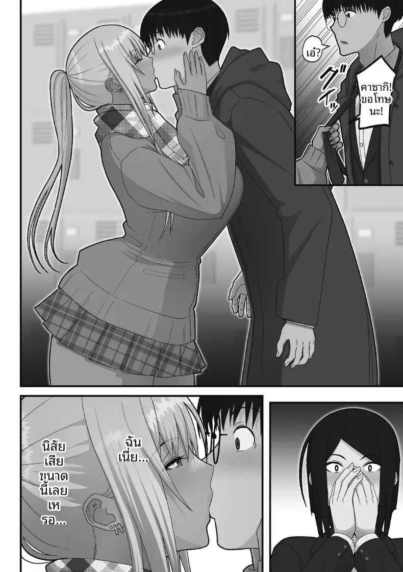 เรื่องเเสนหวานกับสาวเเกลผมทอง [Sueyuu] – เรื่องเเสนหวานกับสาวเเกลผมทอง [Sueyuu] หน้า 10