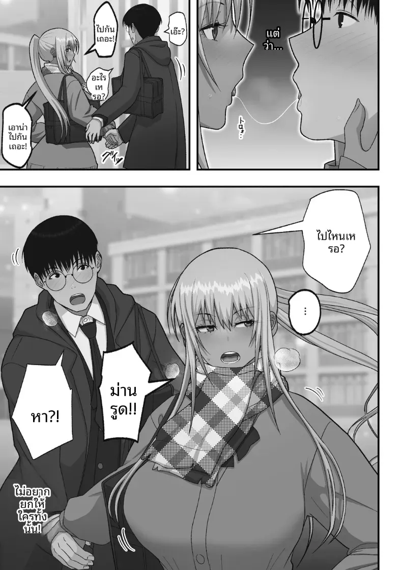เรื่องเเสนหวานกับสาวเเกลผมทอง [Sueyuu] – เรื่องเเสนหวานกับสาวเเกลผมทอง [Sueyuu] หน้า 11