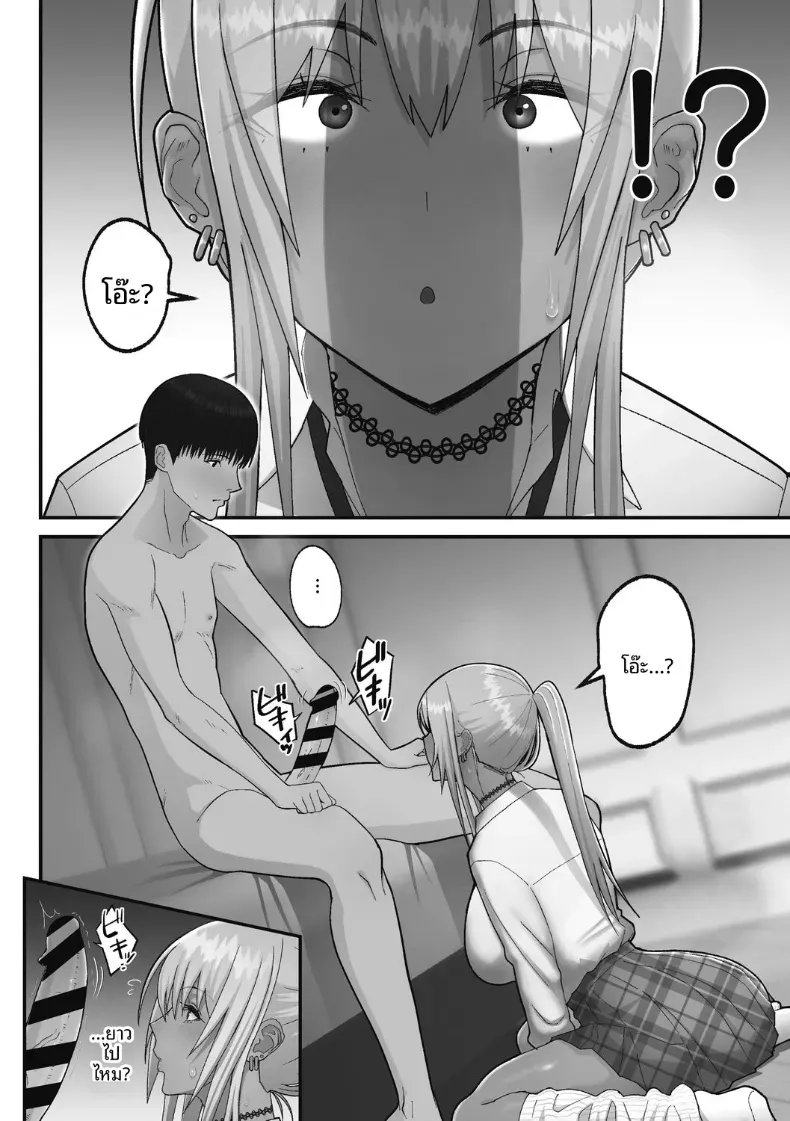 เรื่องเเสนหวานกับสาวเเกลผมทอง [Sueyuu] – เรื่องเเสนหวานกับสาวเเกลผมทอง [Sueyuu] หน้า 12
