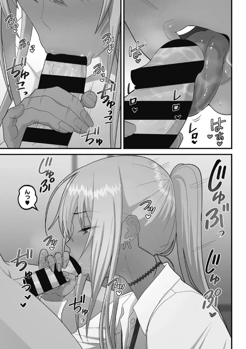 เรื่องเเสนหวานกับสาวเเกลผมทอง [Sueyuu] – เรื่องเเสนหวานกับสาวเเกลผมทอง [Sueyuu] หน้า 15