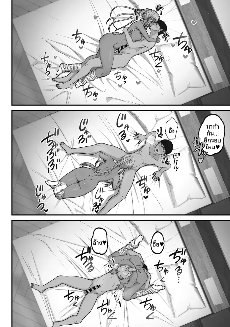 เรื่องเเสนหวานกับสาวเเกลผมทอง [Sueyuu] – เรื่องเเสนหวานกับสาวเเกลผมทอง [Sueyuu] หน้า 34