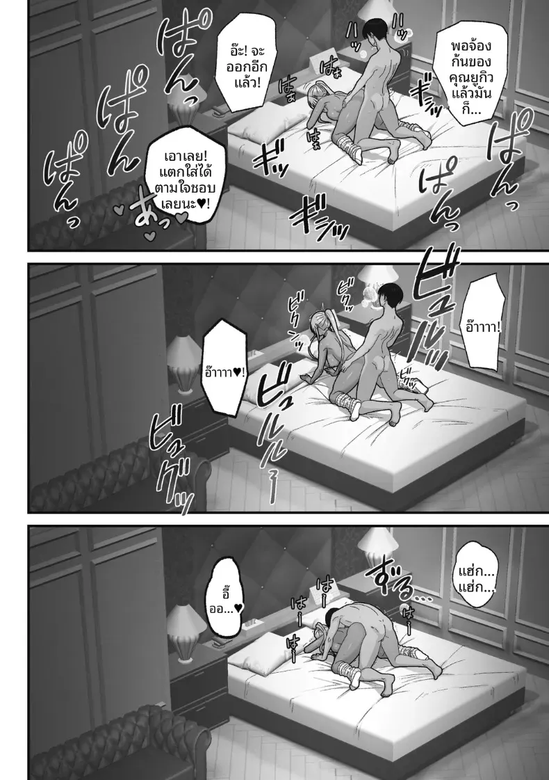 เรื่องเเสนหวานกับสาวเเกลผมทอง [Sueyuu] – เรื่องเเสนหวานกับสาวเเกลผมทอง [Sueyuu] หน้า 36