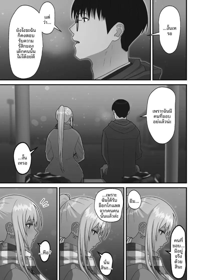 เรื่องเเสนหวานกับสาวเเกลผมทอง [Sueyuu] – เรื่องเเสนหวานกับสาวเเกลผมทอง [Sueyuu] หน้า 39