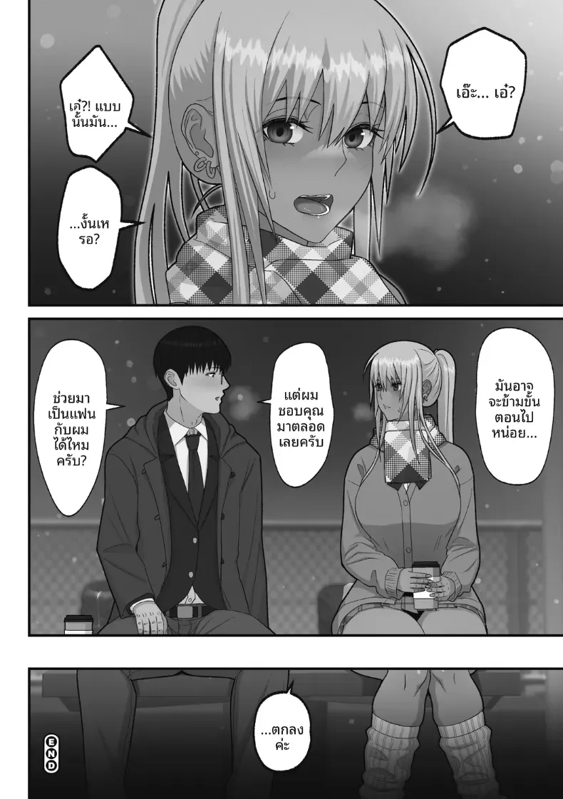 เรื่องเเสนหวานกับสาวเเกลผมทอง [Sueyuu] – เรื่องเเสนหวานกับสาวเเกลผมทอง [Sueyuu] หน้า 40