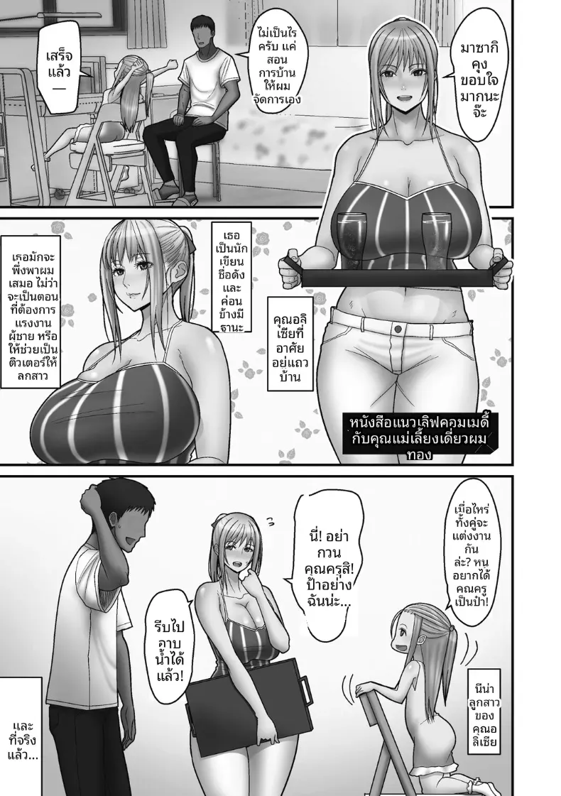 เรื่องเเสนหวานกับสาวเเกลผมทอง [Sueyuu] – เรื่องเเสนหวานกับสาวเเกลผมทอง [Sueyuu] หน้า 43