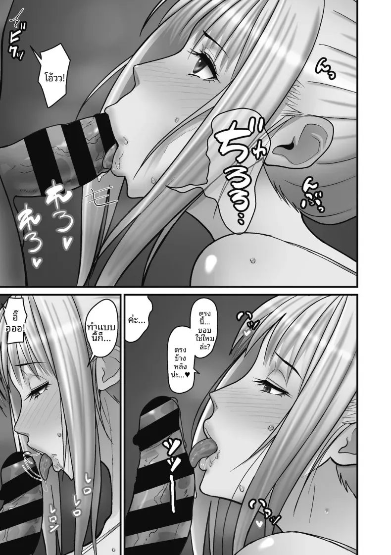 เรื่องเเสนหวานกับสาวเเกลผมทอง [Sueyuu] – เรื่องเเสนหวานกับสาวเเกลผมทอง [Sueyuu] หน้า 45