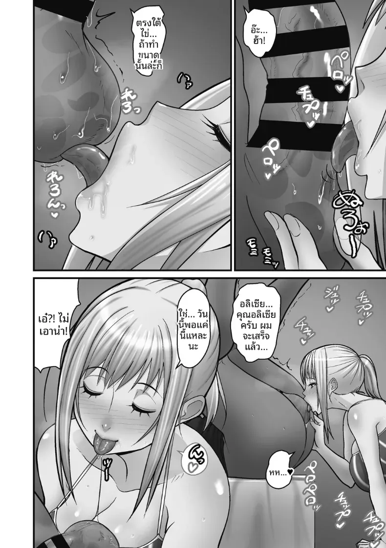 เรื่องเเสนหวานกับสาวเเกลผมทอง [Sueyuu] – เรื่องเเสนหวานกับสาวเเกลผมทอง [Sueyuu] หน้า 46