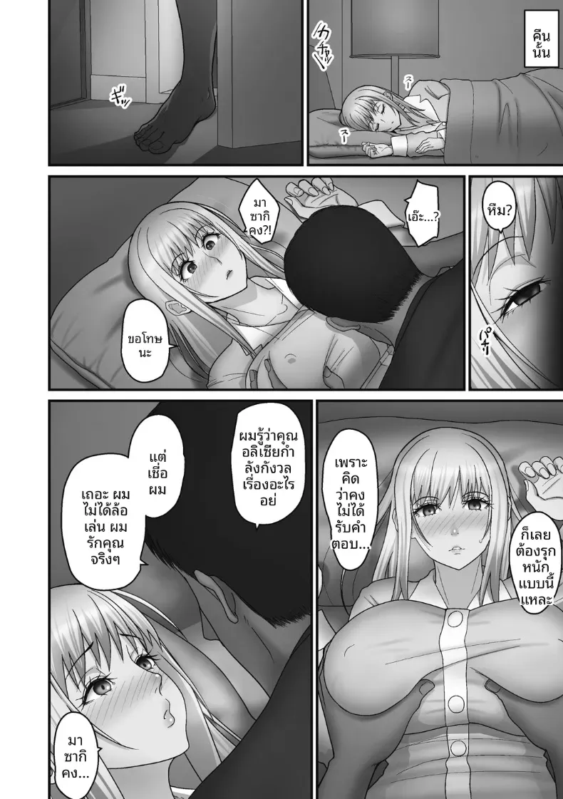 เรื่องเเสนหวานกับสาวเเกลผมทอง [Sueyuu] – เรื่องเเสนหวานกับสาวเเกลผมทอง [Sueyuu] หน้า 52