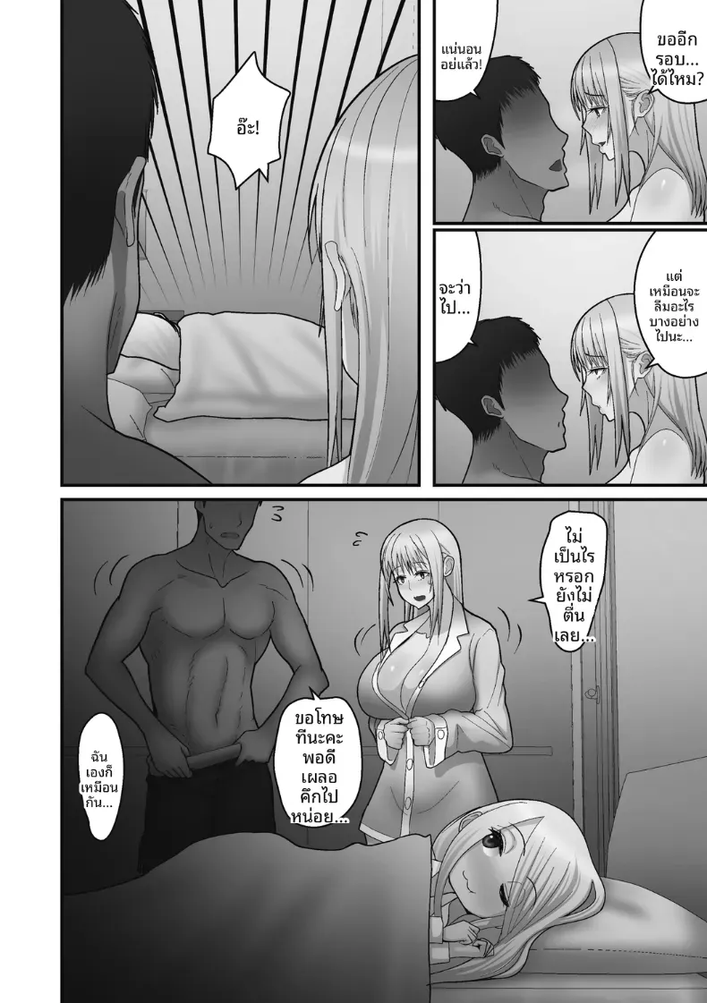 เรื่องเเสนหวานกับสาวเเกลผมทอง [Sueyuu] – เรื่องเเสนหวานกับสาวเเกลผมทอง [Sueyuu] หน้า 64