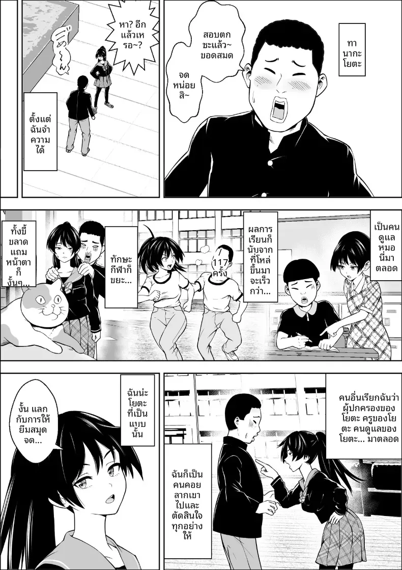 เพื่อนสมัยเด็กของนางเอกผู้แพ้ – เพื่อนสมัยเด็กของนางเอกผู้แพ้ หน้า 3