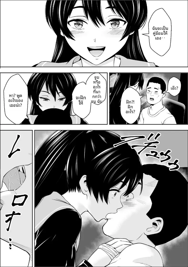 เพื่อนสมัยเด็กของนางเอกผู้แพ้ – เพื่อนสมัยเด็กของนางเอกผู้แพ้ หน้า 9