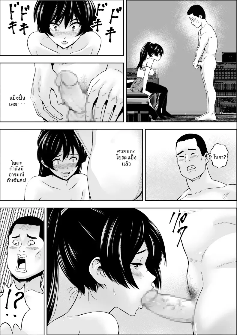 เพื่อนสมัยเด็กของนางเอกผู้แพ้ – เพื่อนสมัยเด็กของนางเอกผู้แพ้ หน้า 14