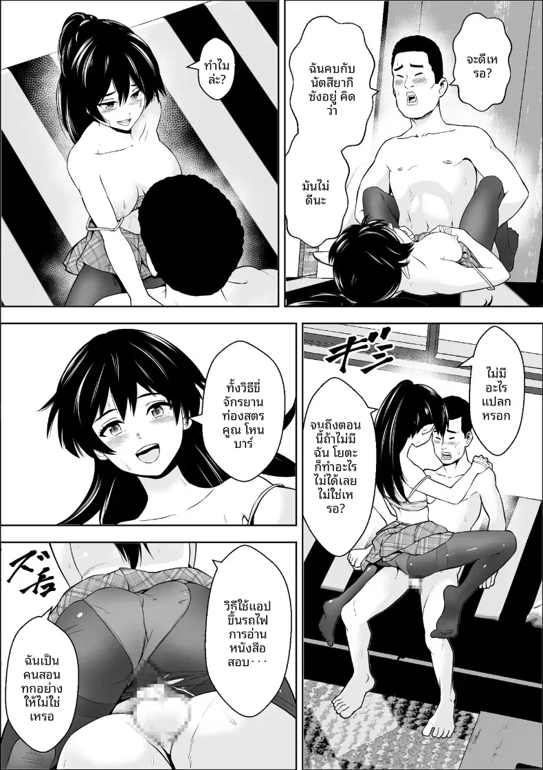 เพื่อนสมัยเด็กของนางเอกผู้แพ้ – เพื่อนสมัยเด็กของนางเอกผู้แพ้ หน้า 19