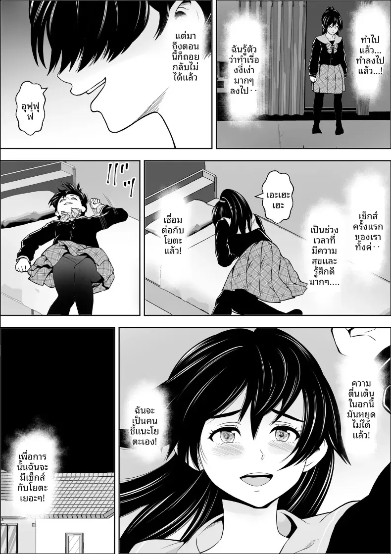 เพื่อนสมัยเด็กของนางเอกผู้แพ้ – เพื่อนสมัยเด็กของนางเอกผู้แพ้ หน้า 23