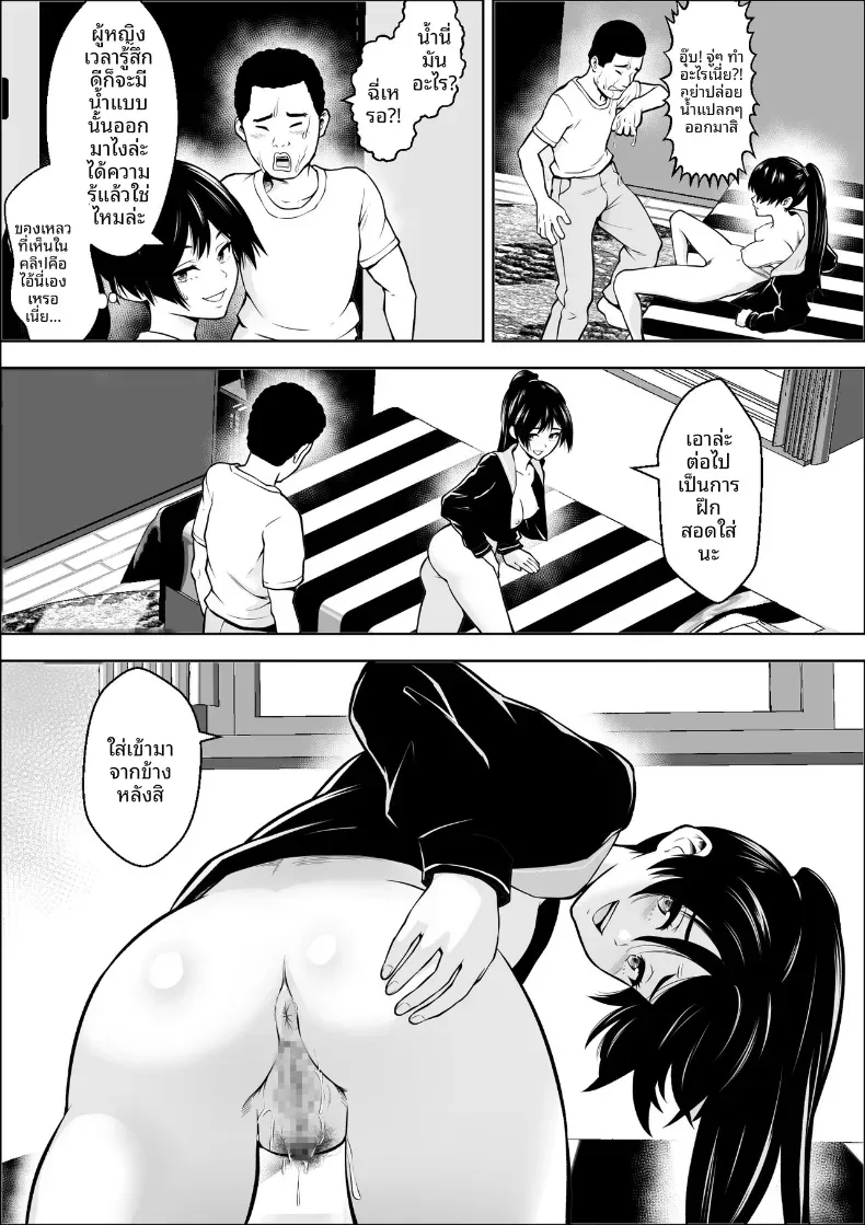 เพื่อนสมัยเด็กของนางเอกผู้แพ้ – เพื่อนสมัยเด็กของนางเอกผู้แพ้ หน้า 29