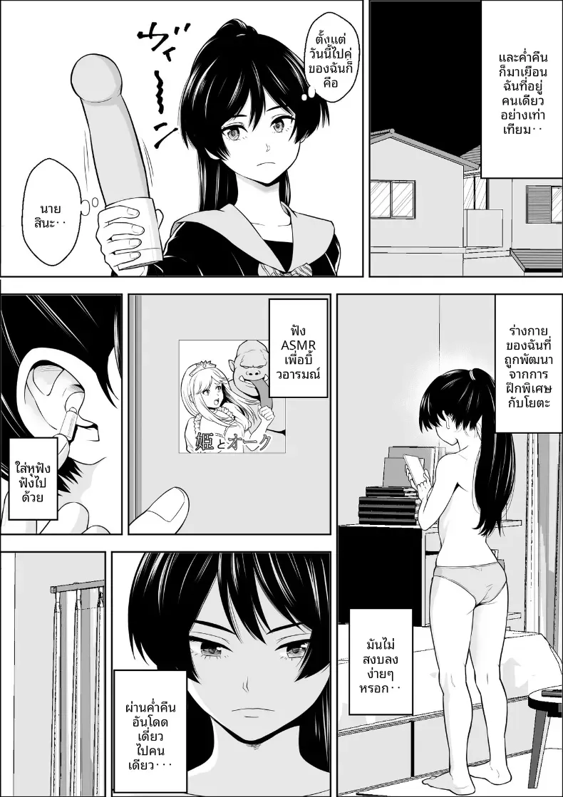 เพื่อนสมัยเด็กของนางเอกผู้แพ้ – เพื่อนสมัยเด็กของนางเอกผู้แพ้ หน้า 41