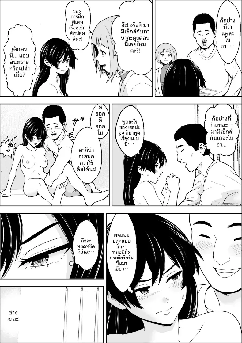 เพื่อนสมัยเด็กของนางเอกผู้แพ้ – เพื่อนสมัยเด็กของนางเอกผู้แพ้ หน้า 46