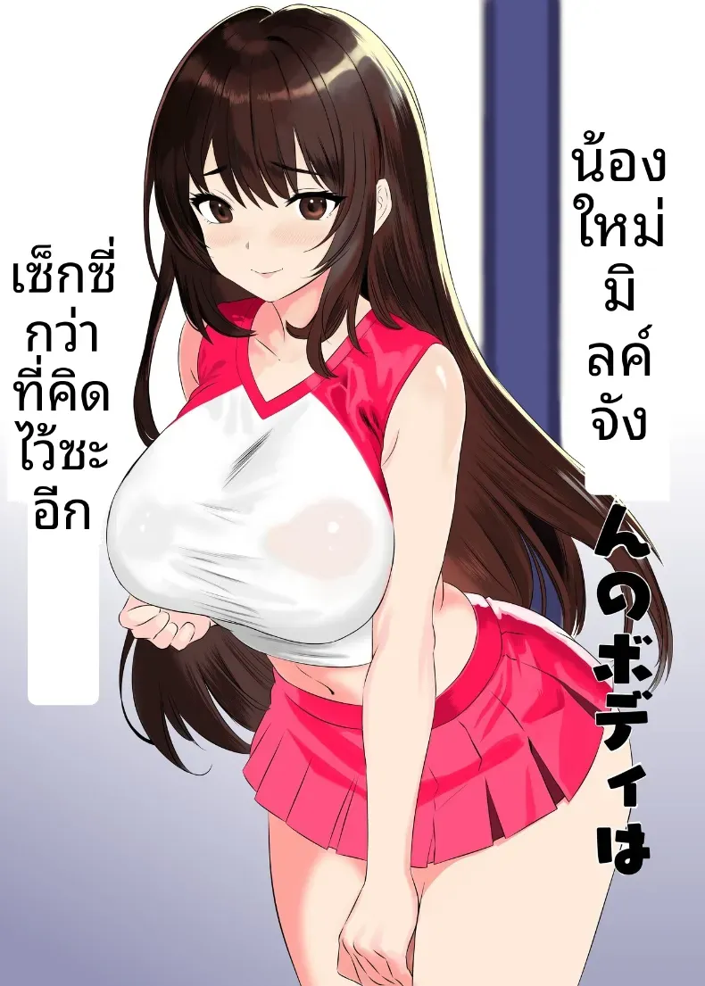 หุ่นของมิรุคุจังเซ็กซี่กว่าที่คาดไว้ซะอีก [Himenozaka Nobanashi] – หุ่นของมิรุคุจังเซ็กซี่กว่าที่คาดไว้ซะอีก [Himenozaka Nobanashi] หน้า 1
