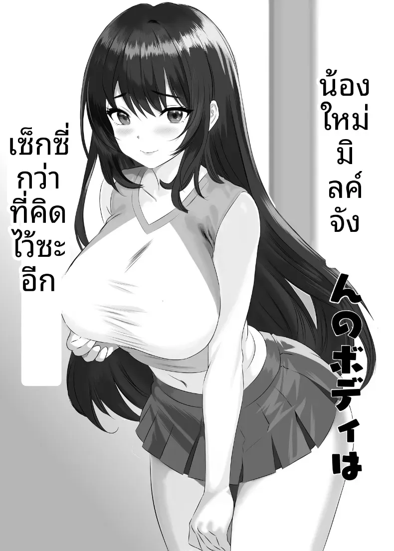 หุ่นของมิรุคุจังเซ็กซี่กว่าที่คาดไว้ซะอีก [Himenozaka Nobanashi] – หุ่นของมิรุคุจังเซ็กซี่กว่าที่คาดไว้ซะอีก [Himenozaka Nobanashi] หน้า 2