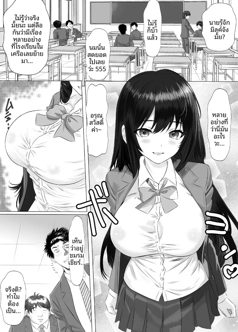 หุ่นของมิรุคุจังเซ็กซี่กว่าที่คาดไว้ซะอีก [Himenozaka Nobanashi] – หุ่นของมิรุคุจังเซ็กซี่กว่าที่คาดไว้ซะอีก [Himenozaka Nobanashi] หน้า 3