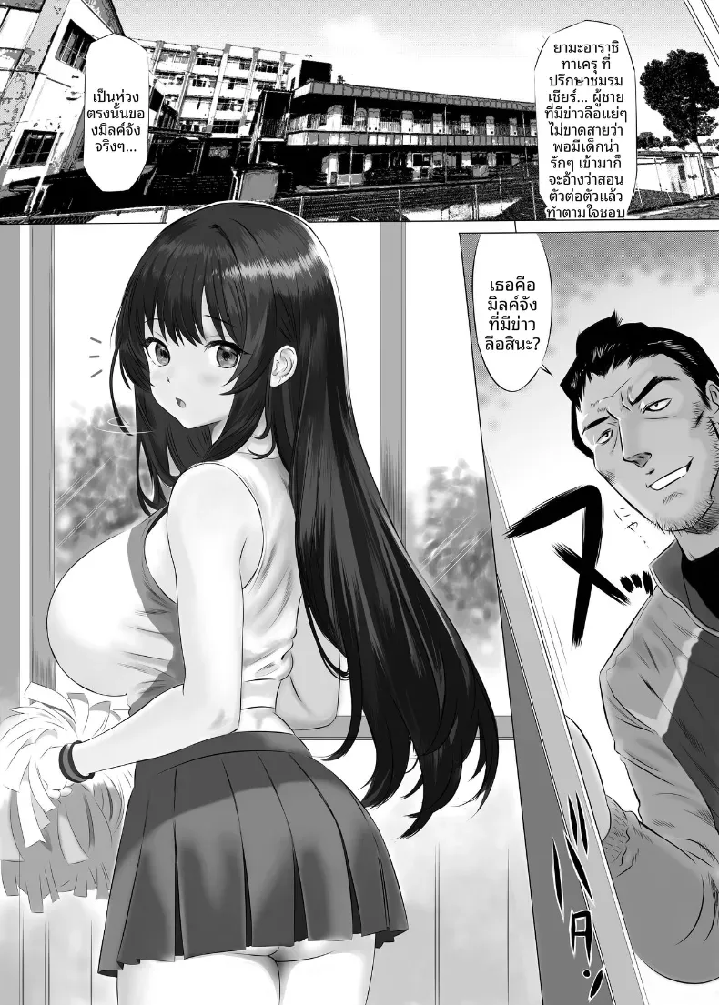 หุ่นของมิรุคุจังเซ็กซี่กว่าที่คาดไว้ซะอีก [Himenozaka Nobanashi] – หุ่นของมิรุคุจังเซ็กซี่กว่าที่คาดไว้ซะอีก [Himenozaka Nobanashi] หน้า 4