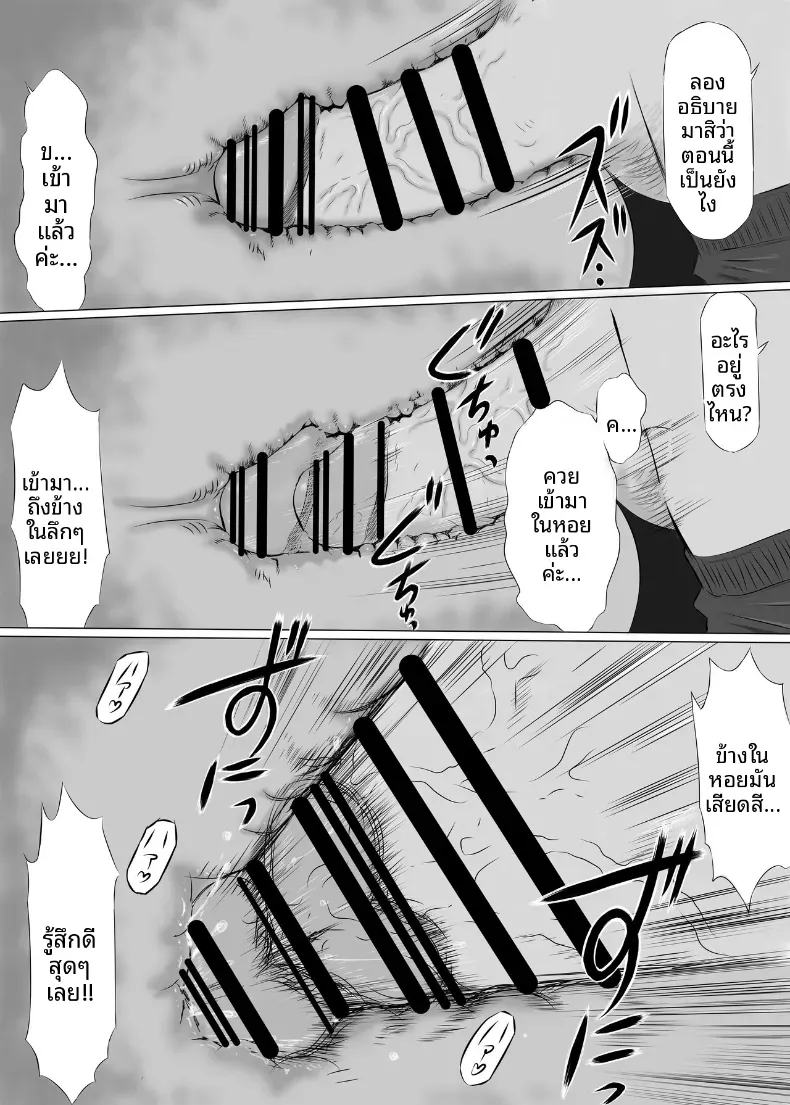 หุ่นของมิรุคุจังเซ็กซี่กว่าที่คาดไว้ซะอีก [Himenozaka Nobanashi] – หุ่นของมิรุคุจังเซ็กซี่กว่าที่คาดไว้ซะอีก [Himenozaka Nobanashi] หน้า 8