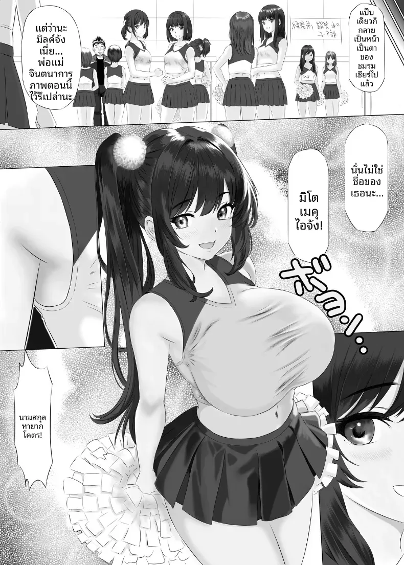 หุ่นของมิรุคุจังเซ็กซี่กว่าที่คาดไว้ซะอีก [Himenozaka Nobanashi] – หุ่นของมิรุคุจังเซ็กซี่กว่าที่คาดไว้ซะอีก [Himenozaka Nobanashi] หน้า 12