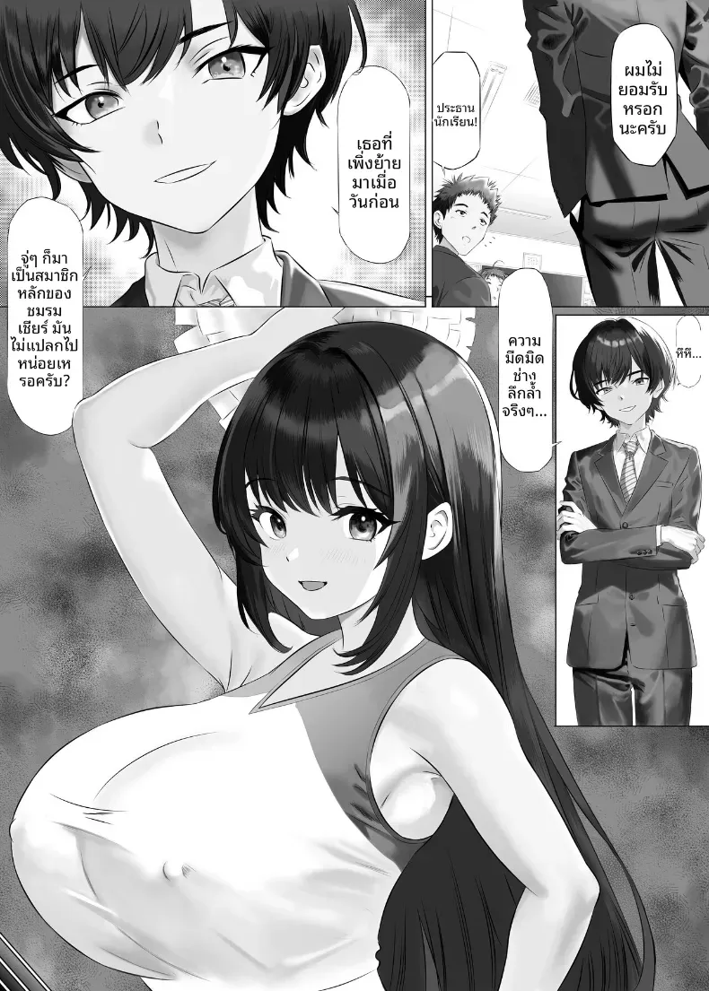 หุ่นของมิรุคุจังเซ็กซี่กว่าที่คาดไว้ซะอีก [Himenozaka Nobanashi] – หุ่นของมิรุคุจังเซ็กซี่กว่าที่คาดไว้ซะอีก [Himenozaka Nobanashi] หน้า 13